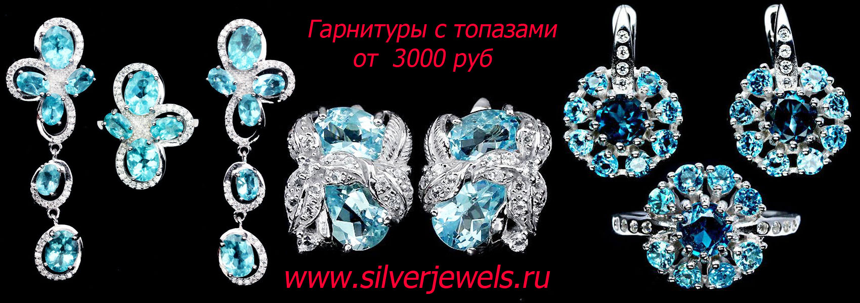 серебряные украшения silverjewels.ru изделия с натуральными камнями